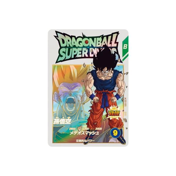 ドラゴンボールスーパーダイバーズ EX2-005 EXR 孫悟空 【2弾