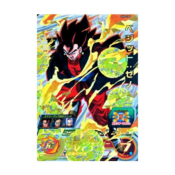 スーパードラゴンボールヒーローズ SDBH6弾 CP ベジット：ゼノ （SH6