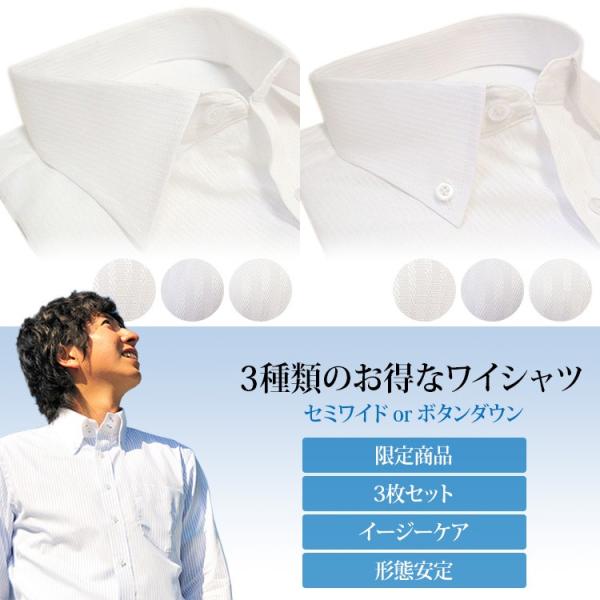 ワイシャツメンズ長袖 Adoriano Cassini 3枚セット イージーケア 形態