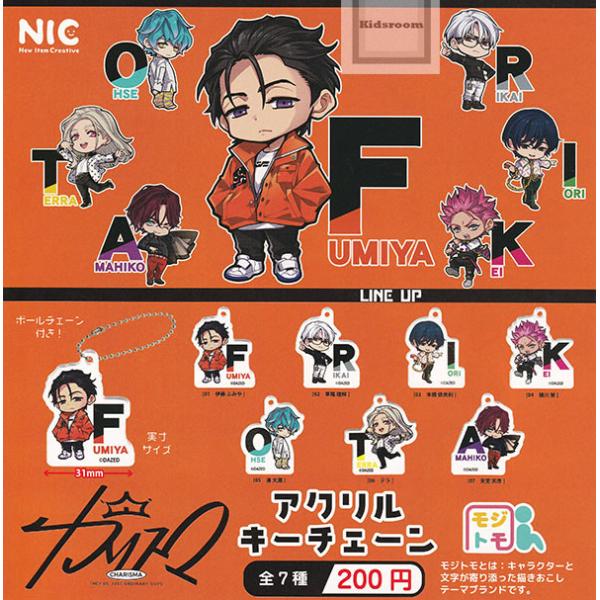 カリスマ アクリルキーチェーン 全7種セット (ガチャ ガシャ