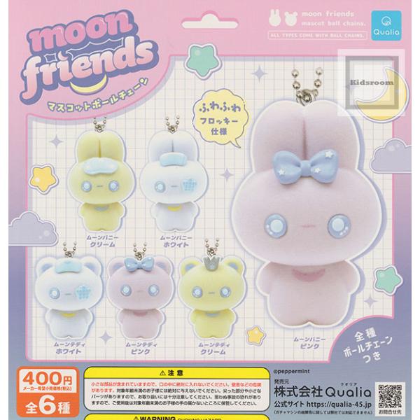 ムーンフレンズ マスコットボールチェーン 全6種セット (ガチャ ガシャ