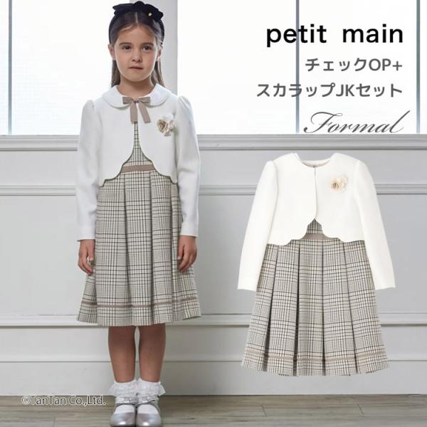 petit main プティマイン ジャケット＆チェックワンピースセット
