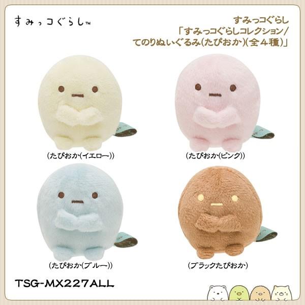 San-X（サンエックス） すみっコぐらし「すみっコぐらしコレクション
