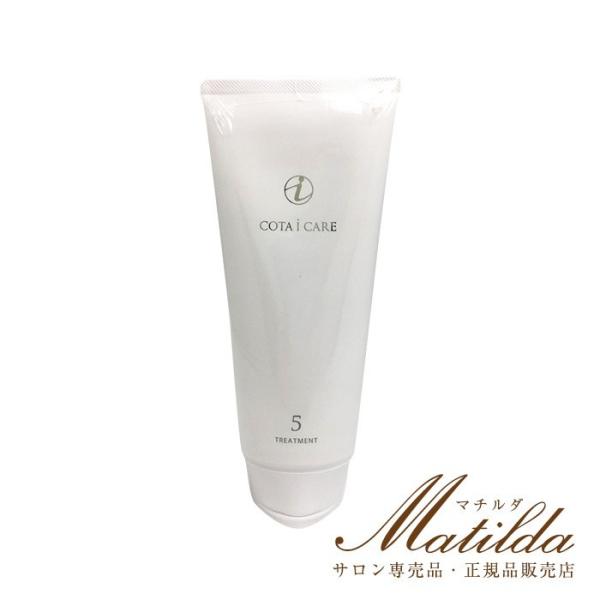 COTA（コタ） アイ ケア トリートメント 5 200g : Matilda. - 通販