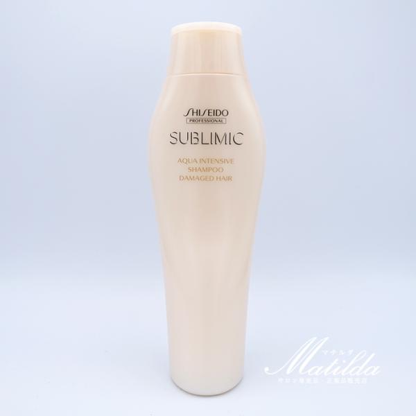 SUBLIMIC 資生堂 サブリミック アクアインテンシブ シャンプー 250ml