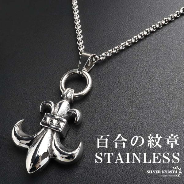 ステンレス ユリネックレス フレア紋章 ユリ ネックレス ペンダント