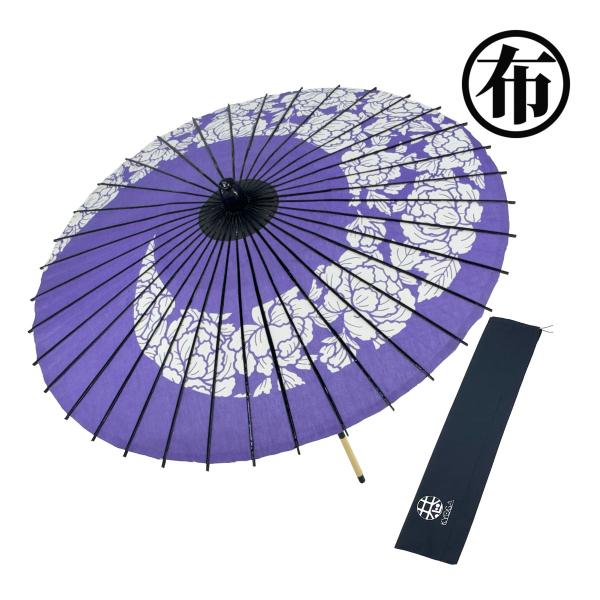 和傘 布傘 1尺4寸 牡丹渦 紫 舞傘仕様 継柄 直径約76cm 舞踊傘 踊り傘