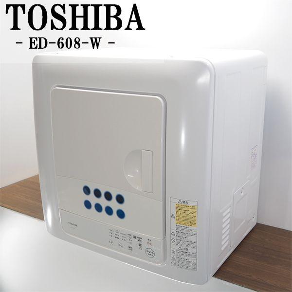 TOSHIBA（東芝） 中古 SA-ED608W 電気衣類乾燥機 ED-608-W 6.0kg 花粉