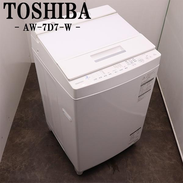 TOSHIBA（東芝） 中古 洗濯機 2〜3人分 7.0kg ステンレス槽 風乾燥