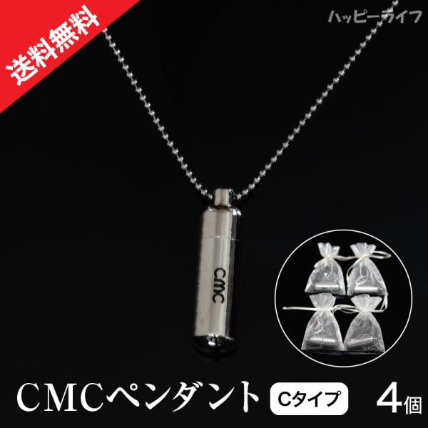 cmcペンダント」の人気商品一覧 | 安い商品を通販サイトから探す