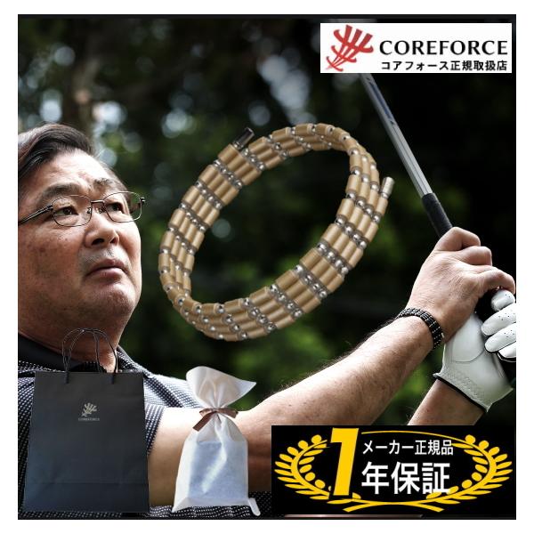 COREFORCE（コアフォース） コアフォースループ シャンパンゴールド