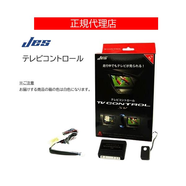 JES(日本電機サービス) TV コントロール トヨタ ディーラーオプション