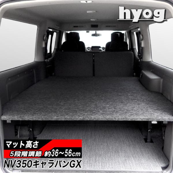 日産（NISSAN） キャラバン グランドプレミアムGX／NV350 パンチ