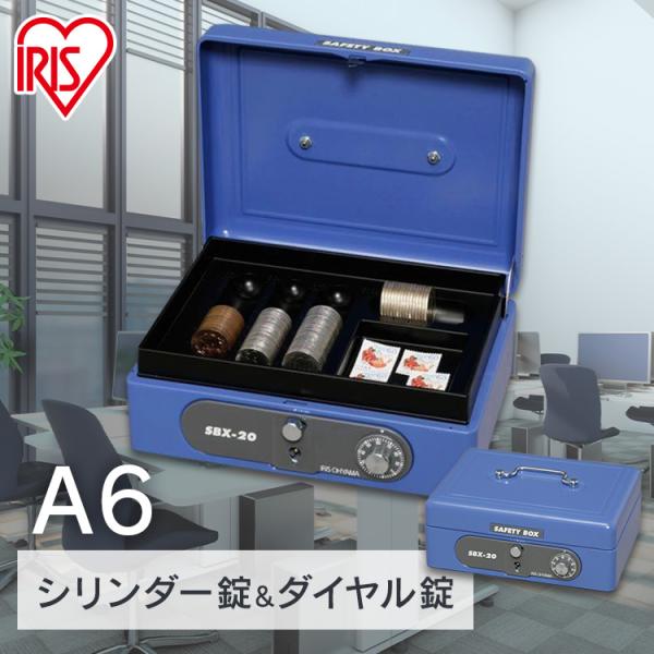 IRIS OHYAMA（アイリスオーヤマ） 金庫 小型 家庭用 手提げ金庫