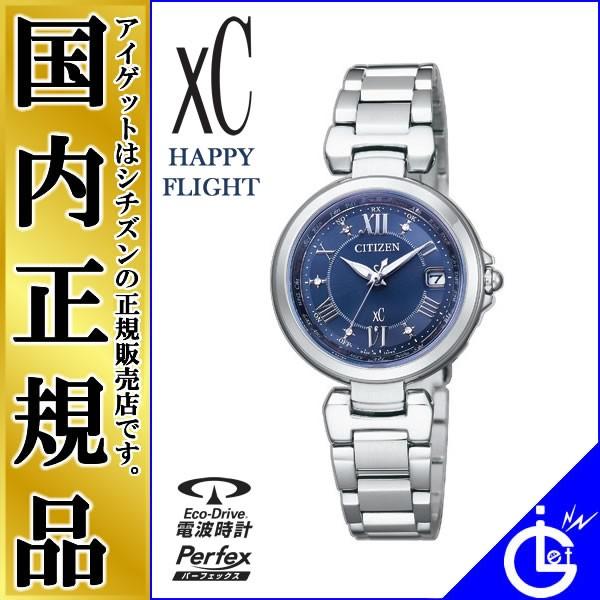 XC シチズン クロスシー ソーラー電波時計 ハッピーフライト EC1030