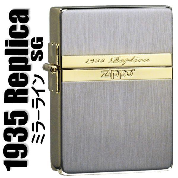 レプリカ zippo ジッポーライター1935ミラーライン SG 両面加工 送料