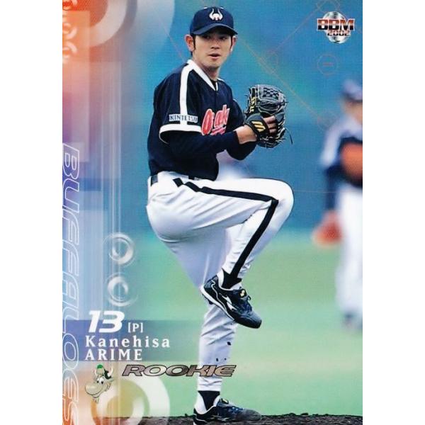 205 【有銘兼久(ROOKIE)/近鉄バファローズ】2002 BBM ベースボール