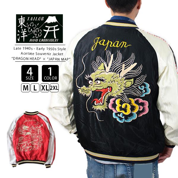 TAILOR TOYO テーラー東洋 スカジャン DRAGON HEAD JAPAN MAP 東洋