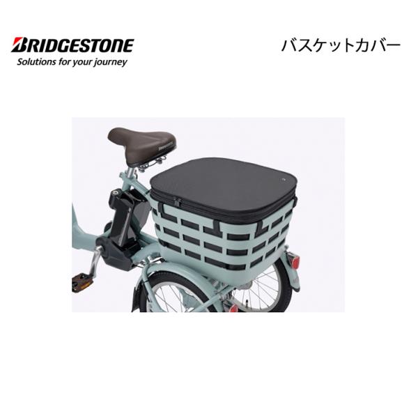 ブリヂストン ラクットワゴン」の人気商品一覧 | 安い商品を通販サイト