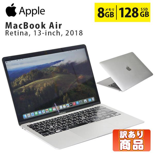 MacBook Air 訳あり 中古 2018年モデル 13.3インチ A1932 Intel Core