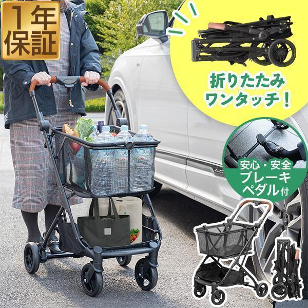 1年保証 ショッピングカート ワンタッチ 折りたたみ 軽量 おしゃれ 4輪