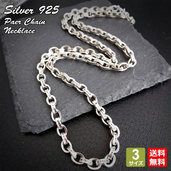 シルバー 925 ペーパーチェーン ネックレス 55cm ハンドメイド 精密
