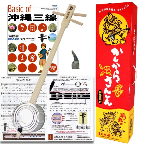 カンカラ三線キット Aセット : 三線工房 まちだ屋 - 通販 - Yahoo