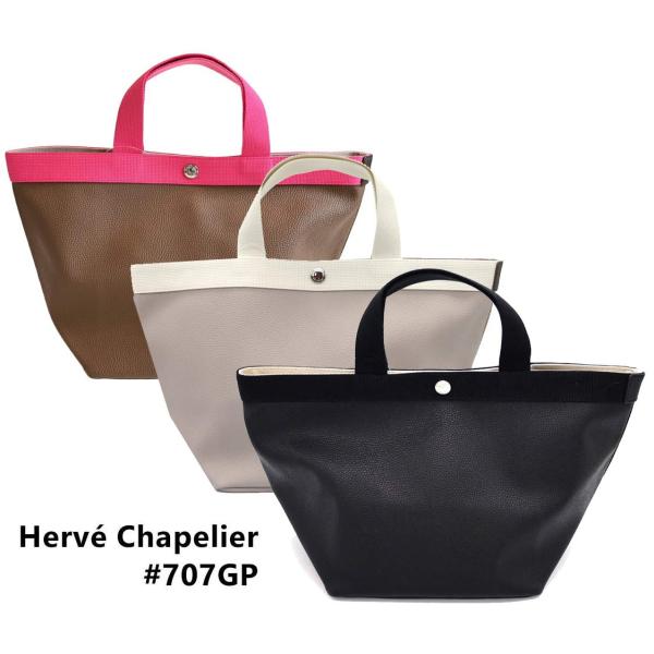 Herve Chapelier（エルベシャプリエ） 並行輸入品 707GP リュクス舟型