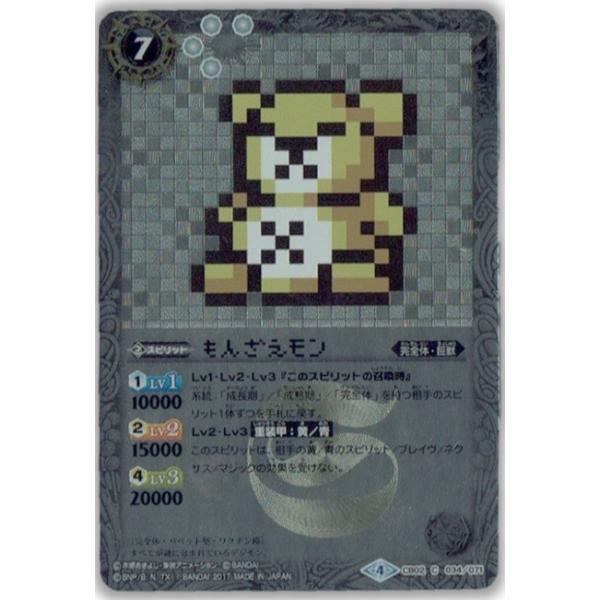 otakara-janus_cb02c034-071