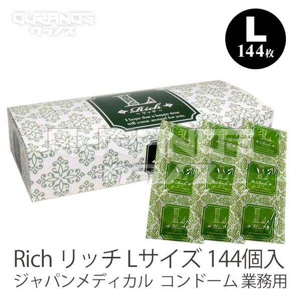 ジャパンメディカル リッチ Lサイズ 144個入 業務用コンドーム Rich