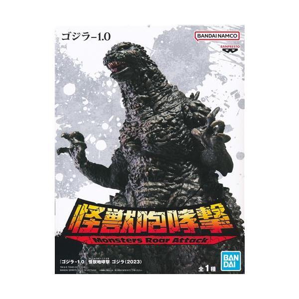 未開封ゴジラ-1.0 怪獣咆哮撃 ゴジラ(2023)7Annivセール追加品