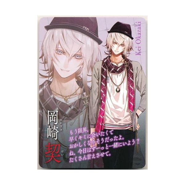 Collar×Malice -Unlimited- メッセージ入りキャラクターカード 岡崎契