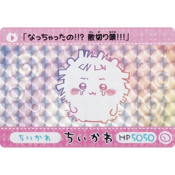ちいかわ (SEC シークレット)】カードダス ちいかわ : トレカショップ