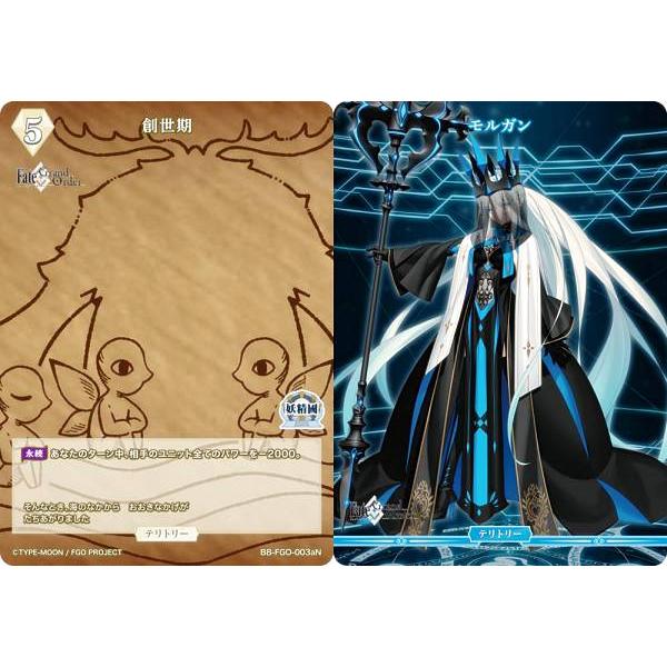 ビルディバイドTCG ブライト BB-FGO-003aN 創世期/モルガン (N