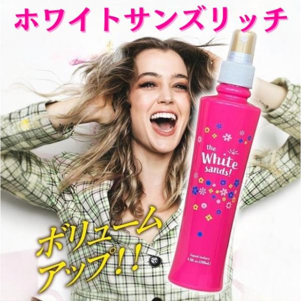 ホワイトサンズ リッチ ヘアスプレー スタイリング剤 キープ力 ヘア