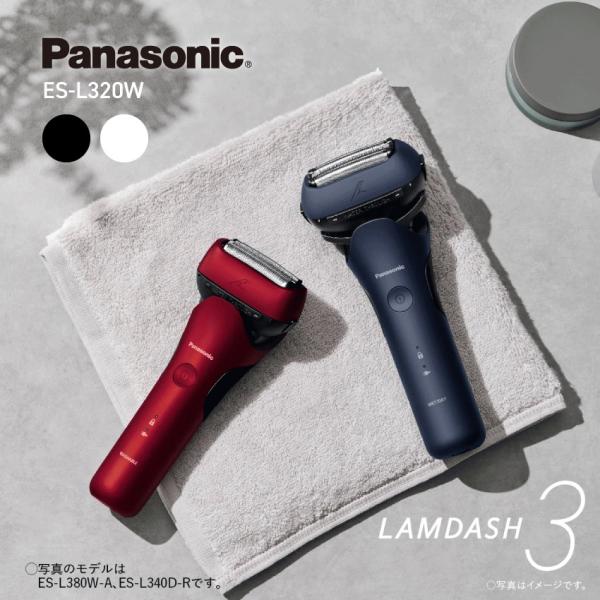 ラムダッシュ 髭剃り Panasonic ラムダッシュPRO 3枚刃 ES-L320W