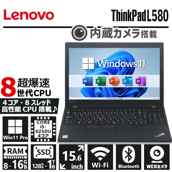 爆速i5✨ThinkPad L580／16GB／SSD512GB／Office付 Lenovo ThinkPad