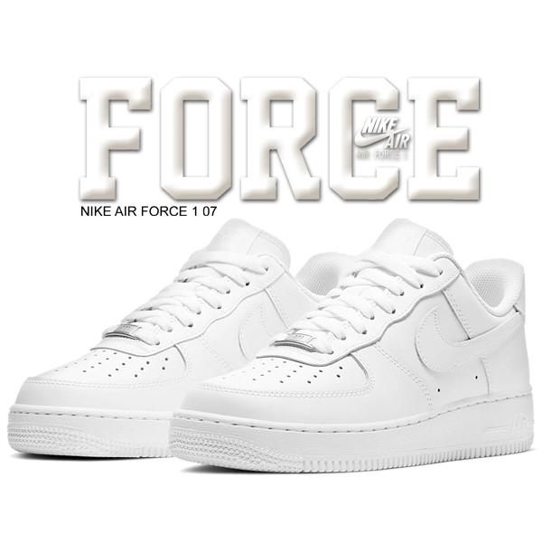 エア フォース 1 ナイキ エアフォース '07 NIKE AIR FORCE 07 white