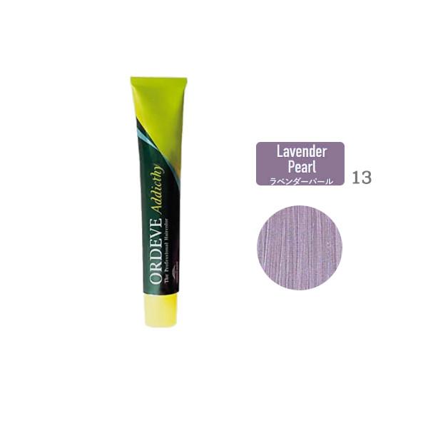 MILBON（ミルボン） オルディーブ アディクシー ラベンダーパール 13