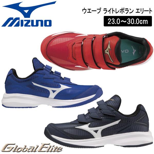 MIZUNO（ミズノ） 野球 トレーニングシューズ グローバルエリート