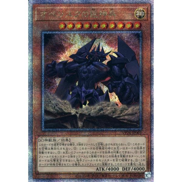 遊戯王OCG 応募者全員サービス 10パック オベリスクの巨神兵 Vジャンプ