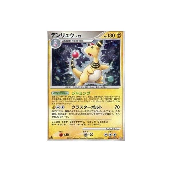 デンリュウ ☆ [ひかる闇] DPBP#209 ポケモンカード ポケカ : ネット
