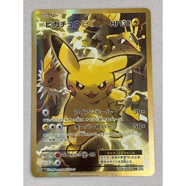 ピカチュウex SR 200HP ピカチュウEX SR 200HP ピカチュウEX SR 200HP
