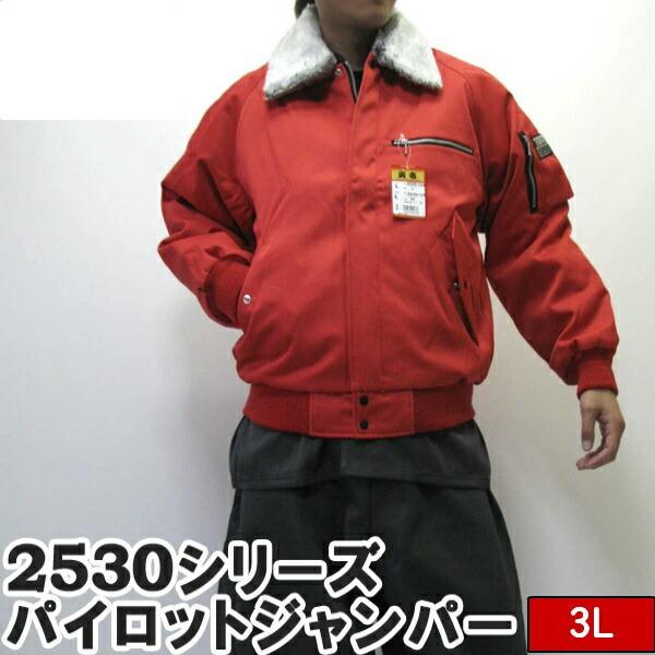 寅壱 寅一 パイロットジャンパー ドカジャン 2530シリーズ 21.アカ 3L
