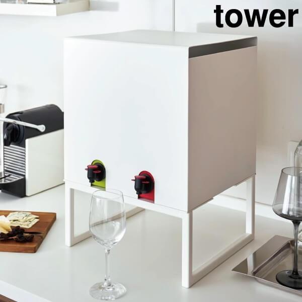 tower ウォーターサーバースタンド おしゃれ 容器ごと 目隠し収納