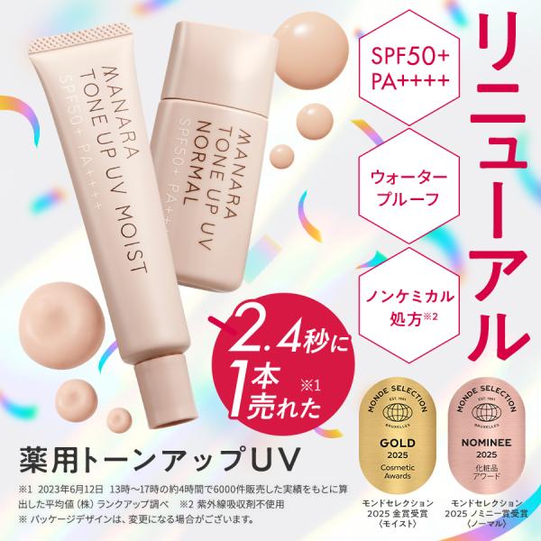 マナラ 公式 MANARA トーンアップUV 30mL 化粧下地 コンシーラー