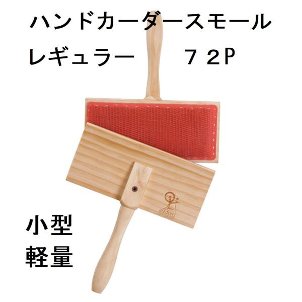 mariya_handcardersmall72p