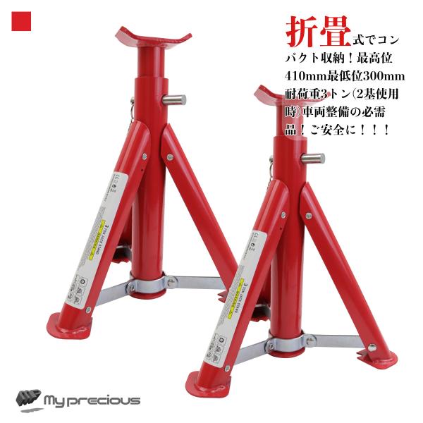 marubi_jackstand002