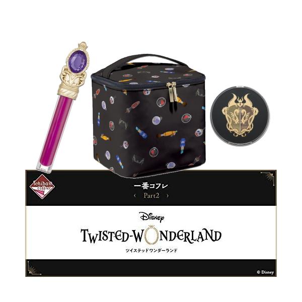未開封 一番コフレ ディズニー ツイステッドワンダーランド Part2 完全