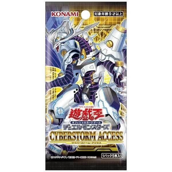 遊戯王オフィシャルカードゲーム デュエルモンスターズ サイバー